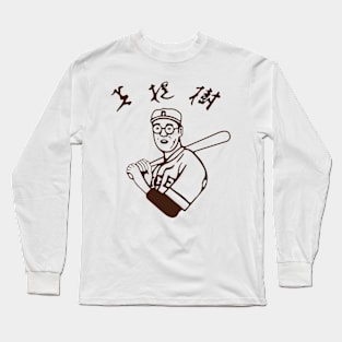 Kaoru Betto White Variant Long Sleeve T-Shirt